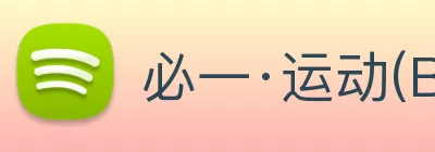 必一·运动(B - Sports)官方网站 logo